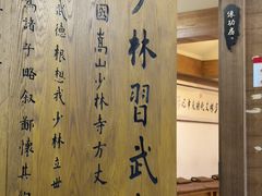 -少林功夫文化中心·独门独院