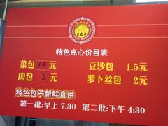 -王家沙点心店(万航渡路店)