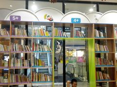 -饭米多蔻中英文绘本馆(苏州美罗店)