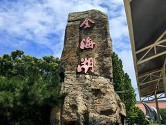 -北京金海湖景区
