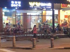 -探越越南牛肉粉(江南西分店)