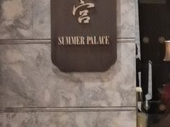 -夏宫中餐厅(静安香格里拉店)