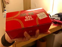 -551蓬莱(JR京都駅店)