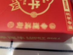 -幸运牛汕头小黄牛牛肉火锅(梅林店)