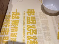 -串盟烧烤·长沙美食地标(星沙店)