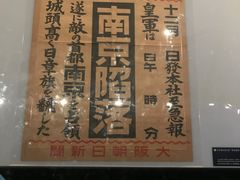 -侵华日军南京大屠杀遇难同胞纪念馆