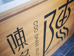 -陈多多·豆腐奶茶(前锋路店)