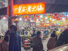 -正南齊北重庆老火锅(光华村直营店)