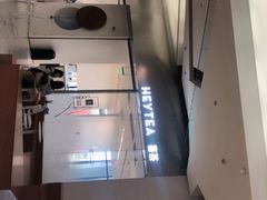 -喜茶(永旺梦乐城店)