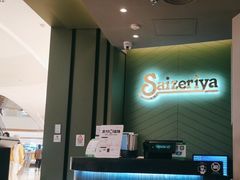 -萨莉亚意式餐厅(杭州西溪龙湖天街店)