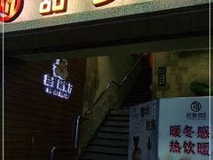 -甜梦园(燕喜店)