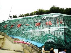 -重庆云阳龙缸景区