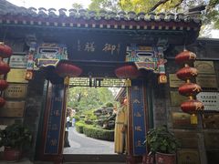 -白家大院·王府宫廷菜(苏州街店)