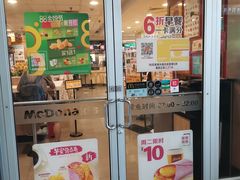 门面-麦当劳(轻轨曹杨路店)
