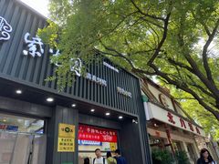 -紫光园·烤鸭(美术馆店)