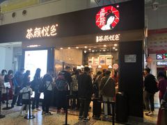 门面-茶颜悦色(五一里1号口店)