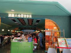 -浩海火烧云傣家菜(京广店)