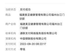 -美亚体检(台江分院)