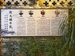 -周大娘牛乳(旧寨古村总店)