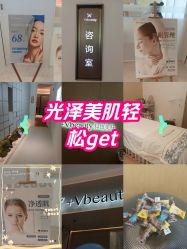 -苑苑vbeauty科技美容SPA