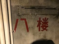 -816工程景区