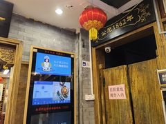 -天兴居(鲜鱼口街店)