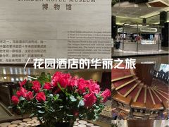 -广州花园酒店