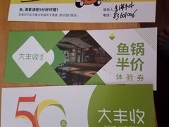 -大丰收脆鱼(正荣财富中心店)
