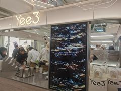 -Yee3·三号椰(上海中山公园龙之梦店)