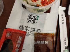 -魏家凉皮(博水商务大厦店)