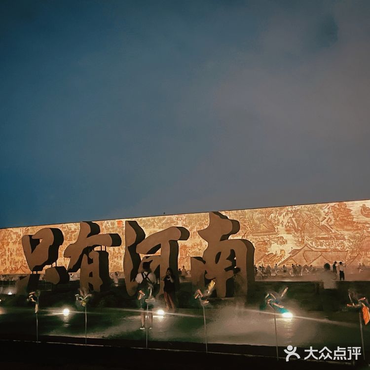只有河南•戏剧幻城详细攻略｜一日深度体验