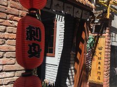 -桥岚·巷子鲜河豚鱼(专门店)