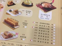 菜单-渔旺喜宴(银座店)