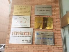 -大连科技馆