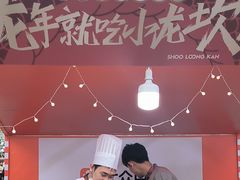 -小龙坎火锅(全球总店)