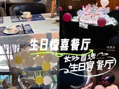 -时间仓(湘江世纪城店)