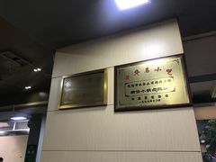 -端仕小锅(文林街店)