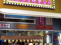 -食大利香港茶餐厅(南亚风情第一城店)