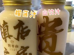 -野萃山·潮汕厚果汁(十亩地店)