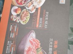 -四海一家自助餐(益田假日广场店)