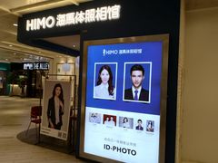 -海马体照相馆(北京apm店)