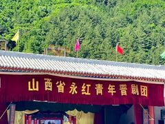 -驼梁风景区