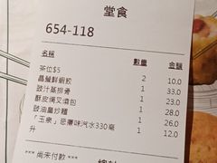 -添好运点心专门店(深水埗店)