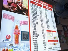 -笑云开汤包店(网巾市店)