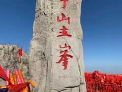 -老君山风景名胜区