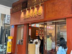 -恩宁刘福记(东华东路店)
