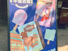 -平遥县衙