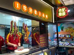 门面-潮发潮汕牛肉店(永庆坊店)