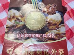 -忆外婆徐州菜·地锅鸡·生日宴(吴庄店)