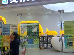 -贝乐少儿英语·全外教(滨江中心)